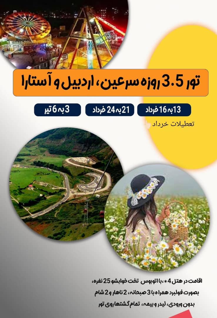 سرعین