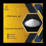 مواد اولیه شیمیایی- تری سدیم فسفات