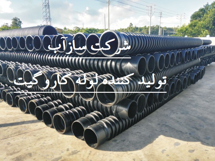 install-hdpe-double-wall-corrugated-pipe