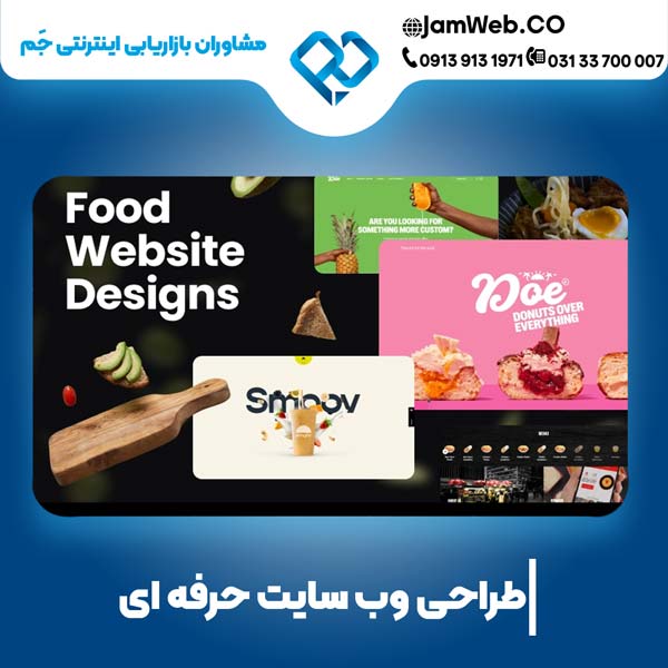 طراحی سایت رستوران، فست فود و کافه در بهترین گروه بازاریابی