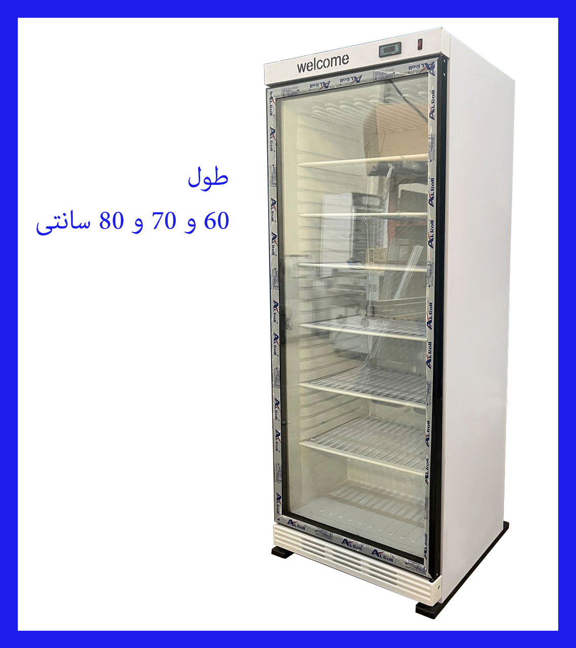 فریزر-2