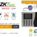 دستگاه اثر انگشتی حضور و غیاب
