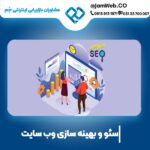 سئو وبسایت اختصاصی با گروه جَم