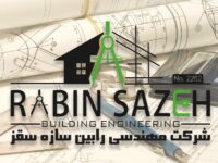 پیمانکار صفر تا صد ساختمان