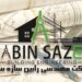 پیمانکار صفر تا صد ساختمان