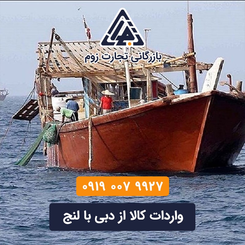 Importing-goods-from-Dubai-by-barge-min