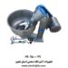 دستگاه خمیرگیر صنعتی و خانگی