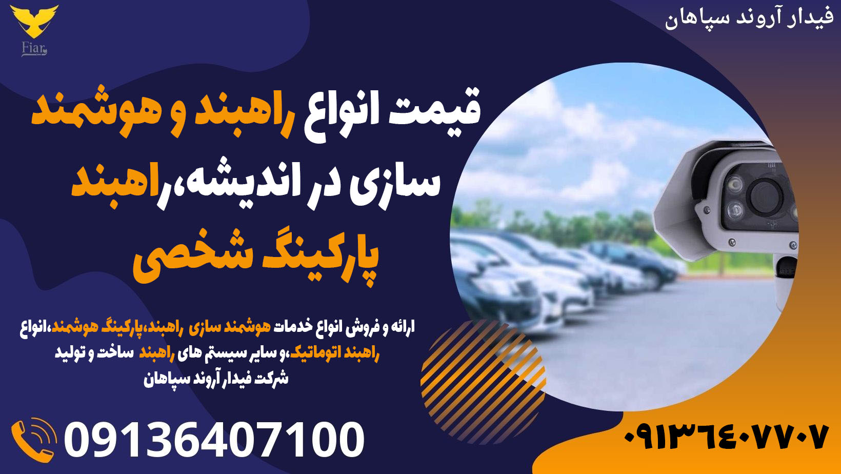 قیمت انواع راهبند و هوشمند سازی در اندیشه،راهبند پارکینگ شخصی