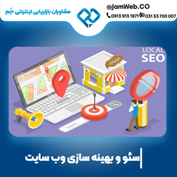 قیمت سئو سایت در کرمانشاه