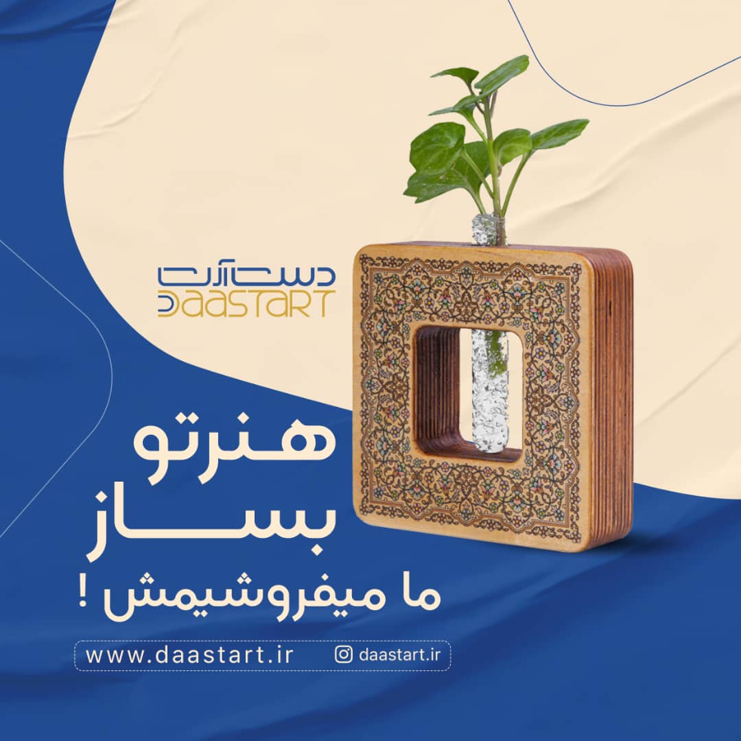 دستسازه هنری