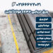 ورق دریایی eh32 فولادآنلاین