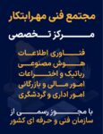 “صفر تا صد مهارت‌های دیجیتال در مهرابتکار – یادگیری واقعی، ورود به بازار کار!”