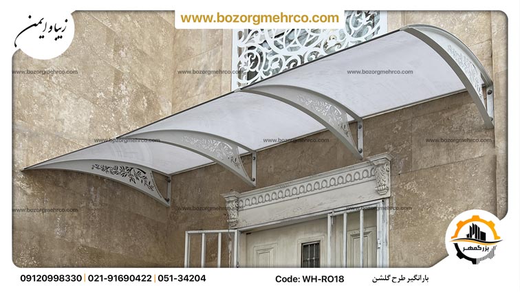 Canopy_Awning_Laser_Metal_Name_WH-RO18_P136