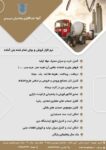 بتن