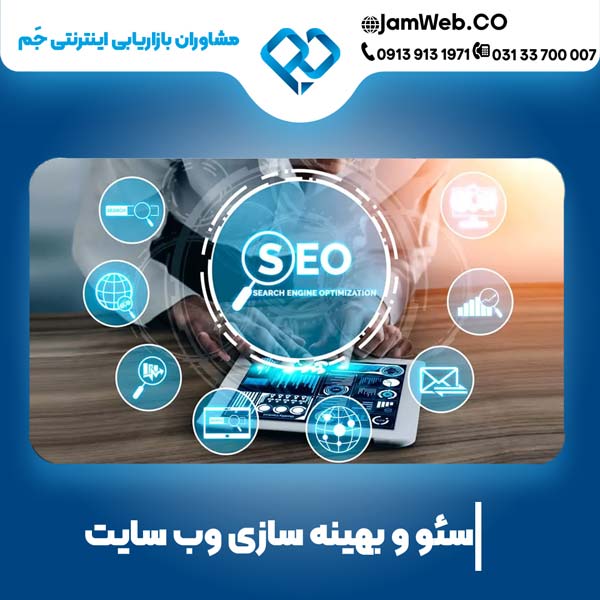 سئو سایت کلینیک زیبایی و قیمت بهینه سازی وبسایت