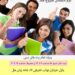 ثبت نام دوره ترمیک ویژه تمام رده های سنی خانه زبان ملل (دختران و پسران)