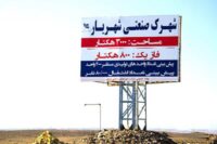 طراحی و ساخت سوله در شهریار(شهرک صنعتی قاسم سلیمانی)