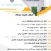 نرم افزار مدیریت سردخانه پشتیبان سیستم