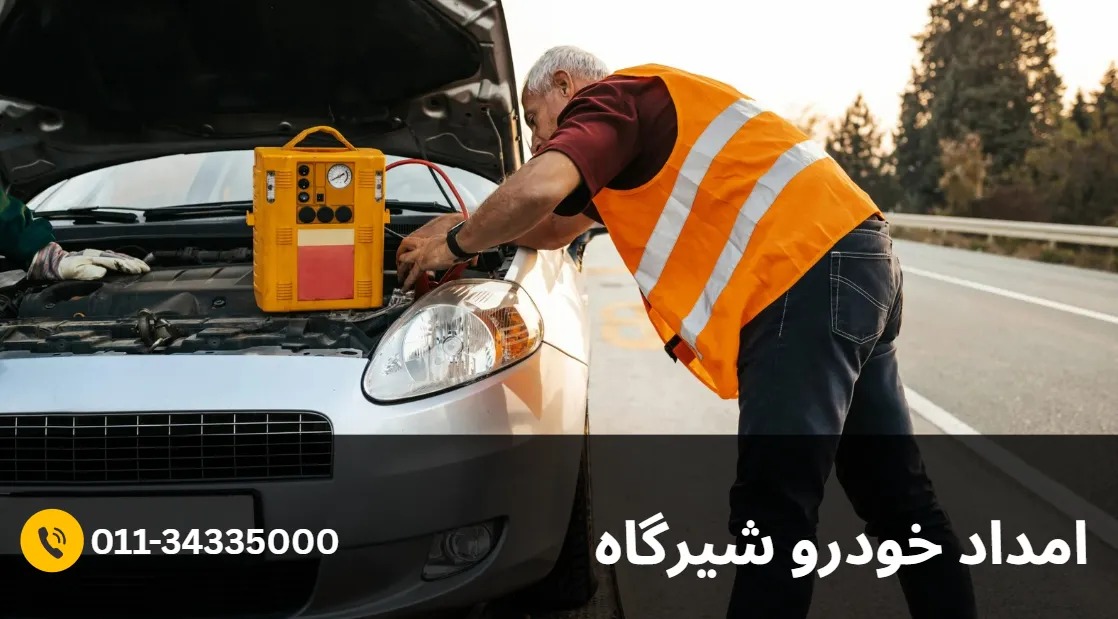 Roadside-assistance-in-Shirgah