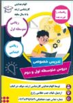 اموزش ریاضی