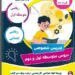 اموزش ریاضی