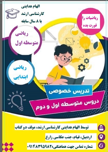 riazi