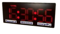ساعت کارگاهی و بانکی و باشگاهی و اداری نیکامید