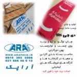 ADHESIVE PRINTING TAPE DIGI KALA