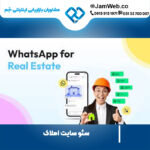 بهینه سازی سایت املا با سحر قاسمی