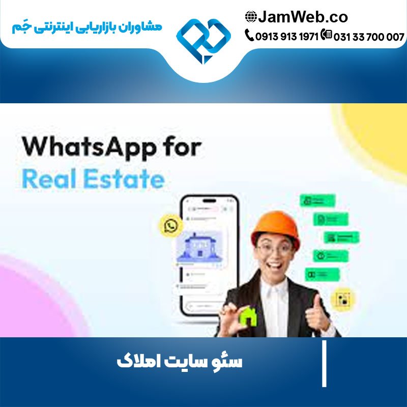 بهینه سازی سایت املا با سحر قاسمی
