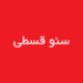 سئو قسطی گروت ویژن