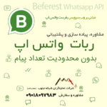 طراحی ربات واتس اپ