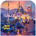 تور استانبول نوروز 1404