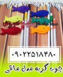 مجموعه کوروش عرضه کننده چوب گربه مدل ماهی