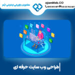طراحی سایت در اهواز با همراه با تیم مجرب و حرفه ای جَم و سحر قاسمی