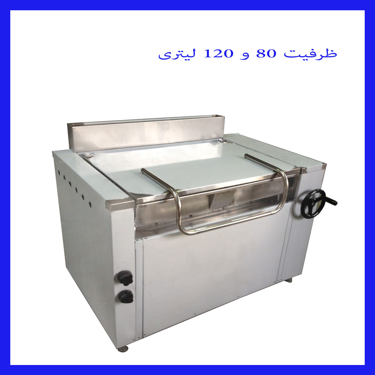 ماهیتابه-گردان-2
