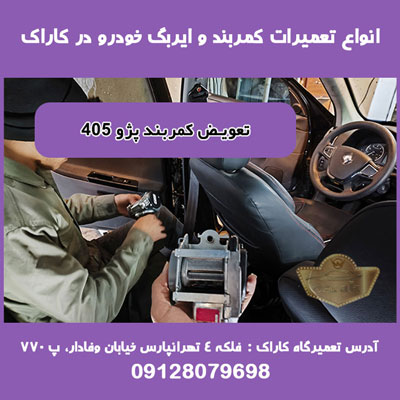 اگهی-ایربگ-1400