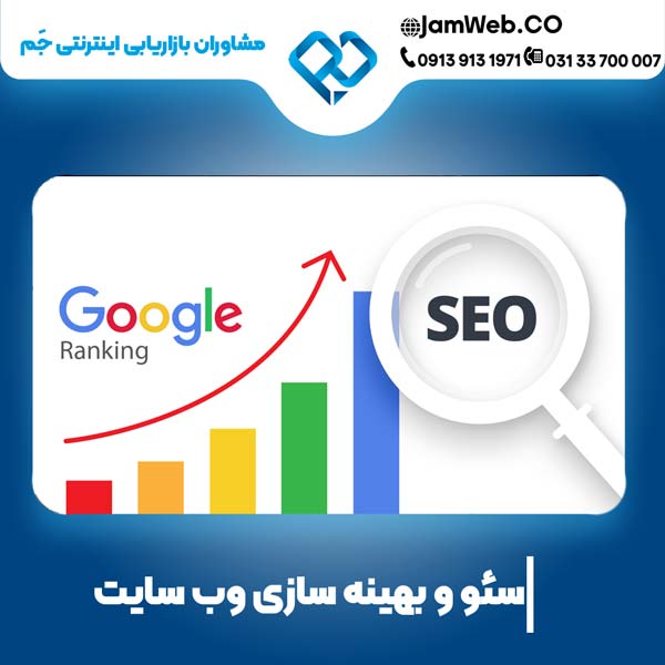 سئو سایت در تبریز با بالاترین بازهی