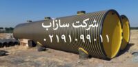 سپتیک تانک تولید شده شرکت سازآب