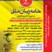 آموزش آیلتس گروهی و خصوصی در آموزشگاه زبان ملل بابل