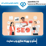 قیمت سئو سایت آهن آلات با گروه جَم
