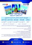 اسپانیا سوئیس حجم کم