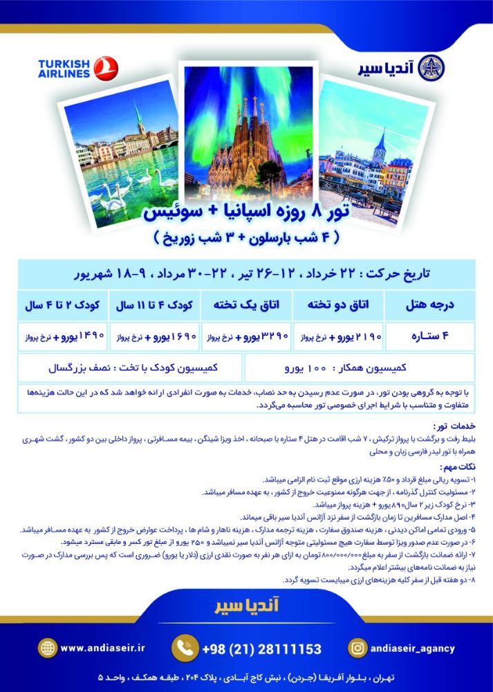 اسپانیا سوئیس حجم کم