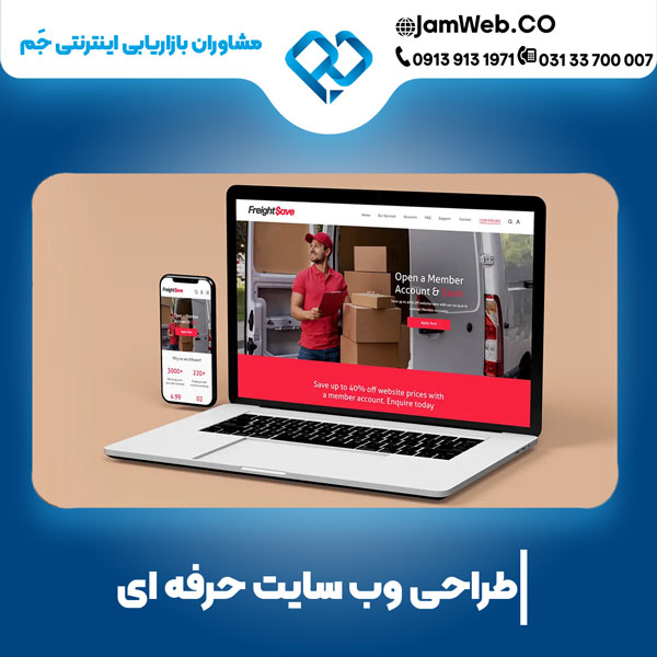 طراحی سایت در اهواز با همراه با سحر قاسمی
