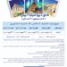 تور اسپانیا+یونان ویژه بهار و تابستان 1404
