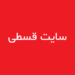 طراحی سایت قسطی | با کمترین پیش پرداخت
