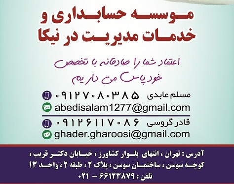موسسه درنیکا
