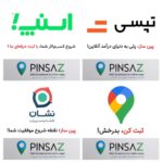 پین ساز. ثبت کسب و کار شما در گوگل، اسنپ، نشان و