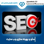 قیمت سئو سایت در زنجان با گروه بازاریابی جَم