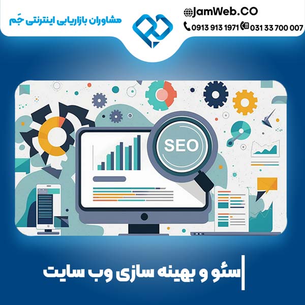 سئو سایت قالیشویی با بهترین قیمت